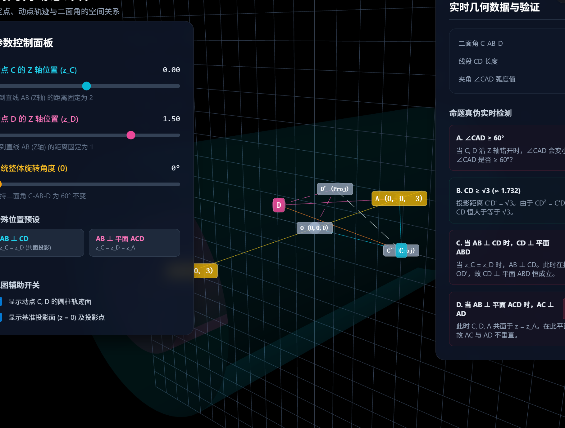 2026高考一卷第10题 示例图
