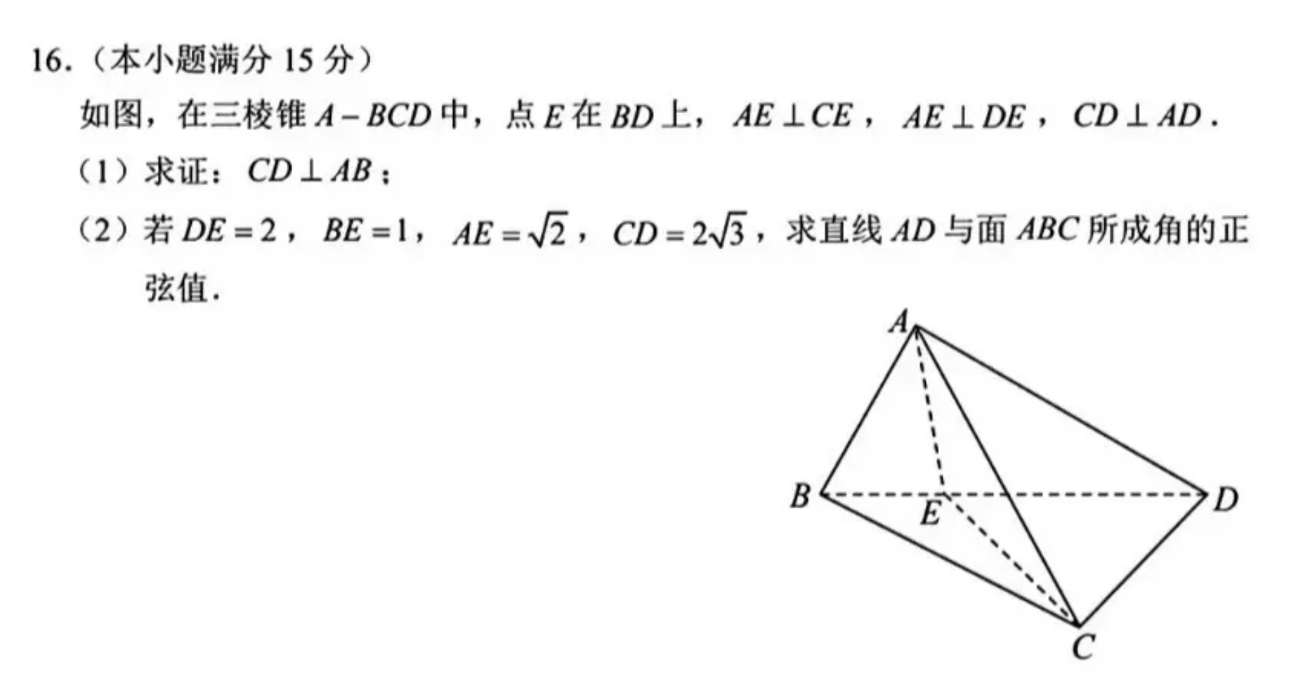 原始题目